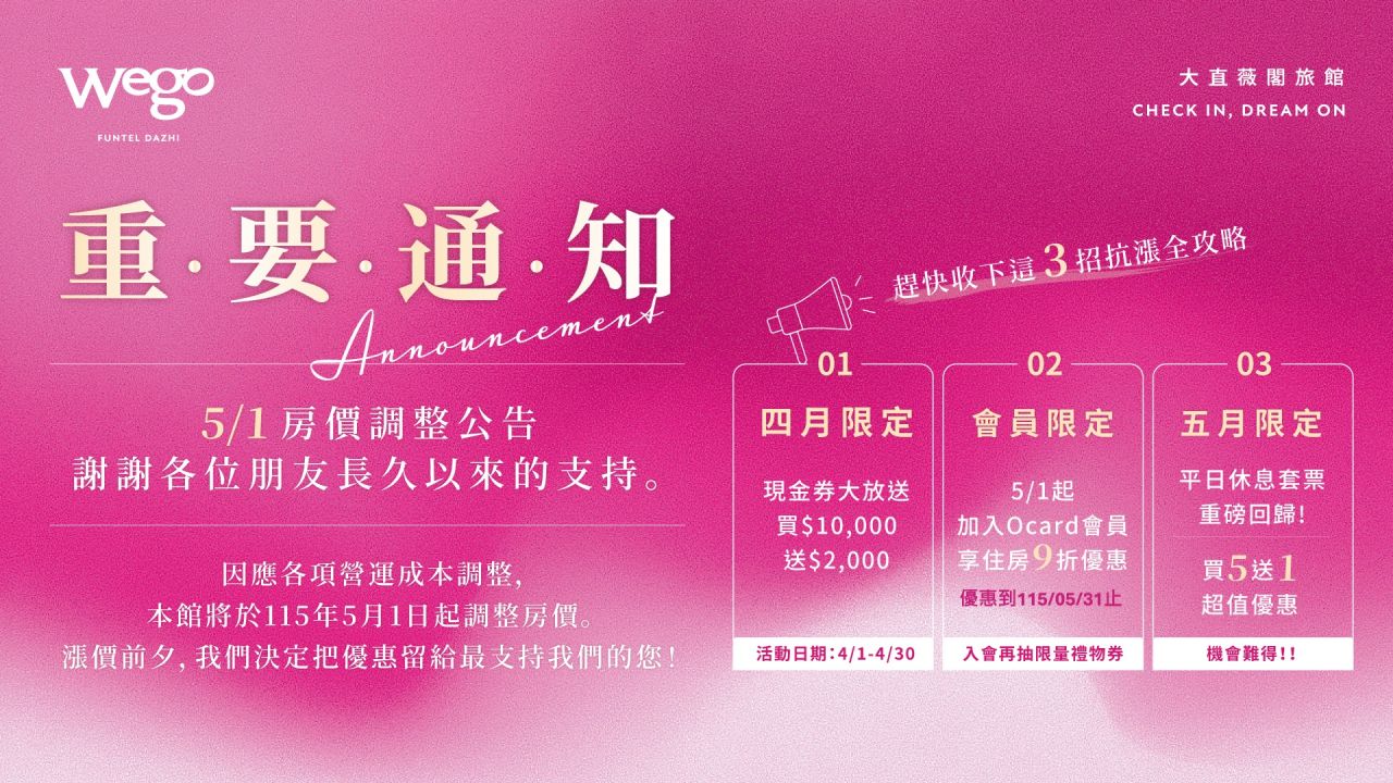 2604_NW_漲價公告_電視牆_1920 x 1080px 2604_NW_漲價公告_電視牆_1920 x 1080px